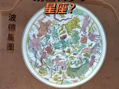 -北京天文馆