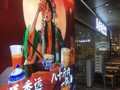 -馬香远蘭州牛肉面(武汉群星城首店)