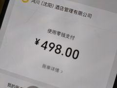 -大江户·温泉洗浴(浑南店)