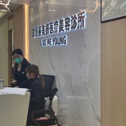 -丽美妍医疗美容·皮秒·立体分层抗衰