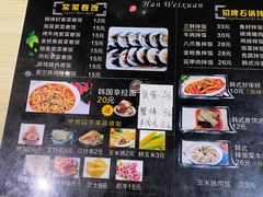 -韩味轩(丰盛町店)