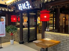 -好嫂子(五里坨店)