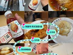 -朱新年·苏式汤团·面点(北寺塔店)