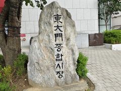 -东大门市场