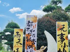 -南京银杏湖乐园