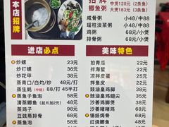菜单-先鲜鲫鱼粥