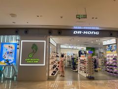 -DR·KONG江博士健康鞋(领展中心城店)