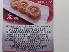 -竹园竹升面(西关总店)