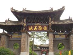 -建水文庙