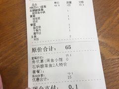 账单-周鱼小馆石锅酸菜鱼(活力汇店)