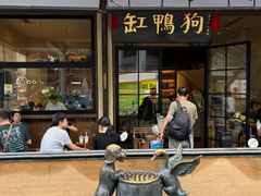 缸鸭狗铜像-缸鸭狗(天一广场店)