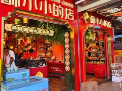 -黄兴南路步行商业街