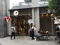 门面-茶颜悦色(花园道店)