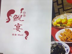 -印象鲵宴·张家界地标美食名片(溪布街店)
