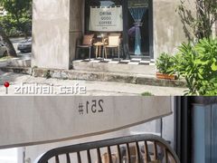 -251#coffee roasters(沿河东路店)