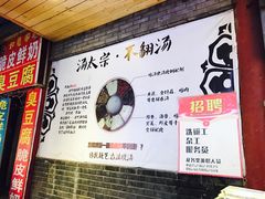 -湯太宗不翻湯