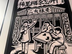 -太二酸菜鱼(兴业太古汇店)