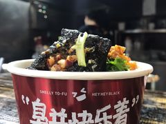 长沙臭豆腐-黑色经典臭豆腐·湖南特产(坡子街店)