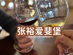 -北京张裕爱斐堡酒庄