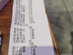 -金刚山烧烤(中山路店)