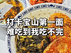 -鲁达面馆本帮风味(共康东路店)