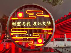 -大唐不夜城