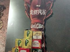 -龙虾风暴(松江店)