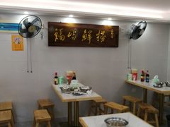 -福屿鲜捞小吃·捞化(福屿总店)