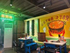 -钢管厂五区小郡肝串串香火锅(梅川路店)