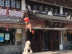 -致和堂(北渔路店)