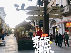 -皇饭儿·王润兴酒楼(河坊街店)