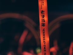 -音乐房子·Vintage Live Bar(玉林总店)