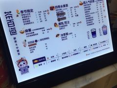 -茶百道(永旺店)