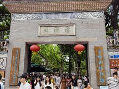 -佛山顺德香云纱园林酒店(清晖园店)