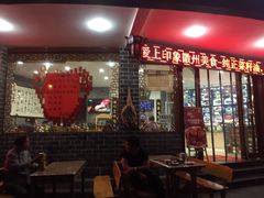 门面-印象徽州·正宗徽菜体验店