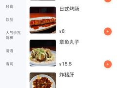 -五右卫门(张自忠路店)
