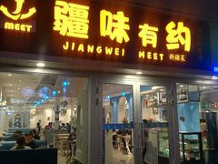 门面-顺明新疆风味餐厅(五一路店)