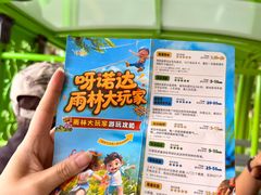 -呀诺达热带雨林