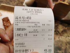 -麦陌(正弘城店)