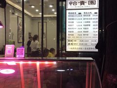 -老白家怡贵园烤肉