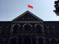 -湖南省立第一师范学校旧址