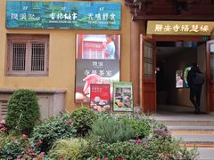 -隐溪茶馆(静安寺店)