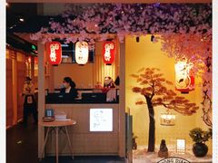 门面-伊豆野菜村(新荟城店)