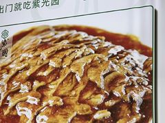 -紫光园(燕郊总店)