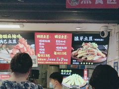 -周签签锅巴土豆(建设路总店)