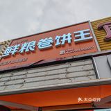 0元探店
