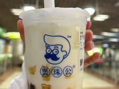 -煲珠公·老红糖珍珠奶茶(长宁龙之梦店)