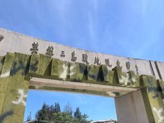 -大嶝英雄三岛战地观光园