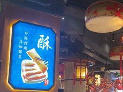 -肖记公安牛肉鱼杂馆·省级非物质文化遗产(万松园直营店)