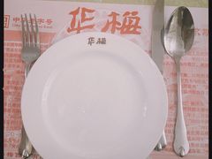 -华梅西餐厅(哈尔滨中央大街店)